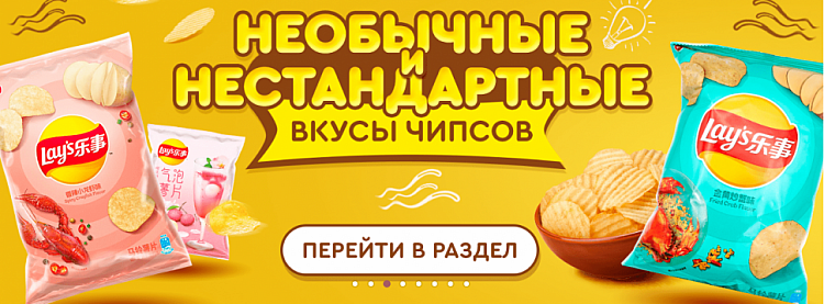Перевести в раздел Чипсы и снеки