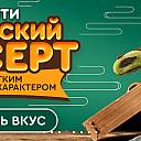 Перейти в раздел Моти