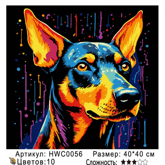 HWC0056 Под заказ 