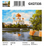 GX 27335 
