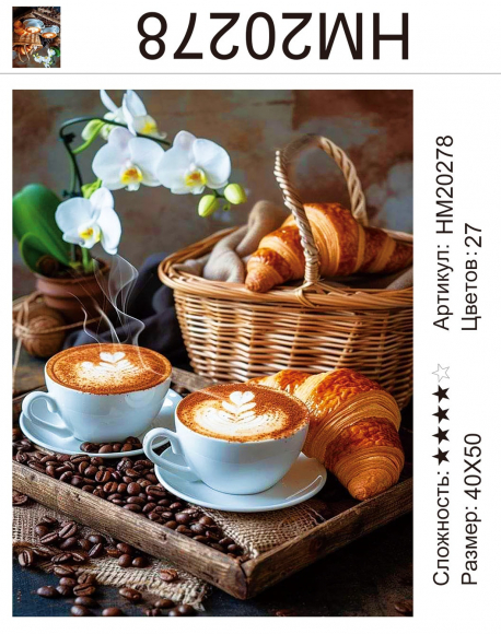 HM20278 Под заказ