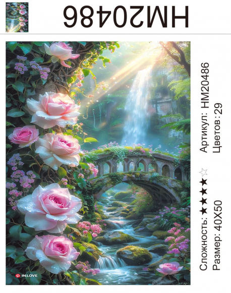 HM20486 Под заказ 