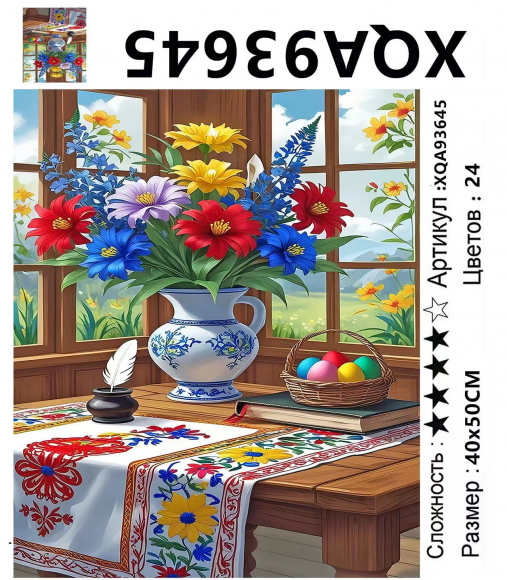 XQA93645 Мозаика 40*50 круг.стразы Под заказ XQA93645 Мозаика 40*50 круг.стразы Под заказ
