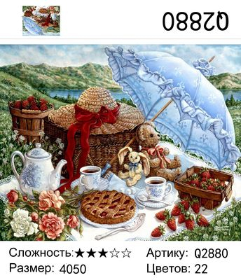 На Природе На Природе