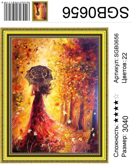 HWB0656 Под заказ 