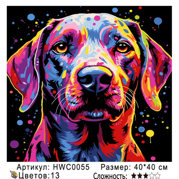 HWC0055 Под заказ 