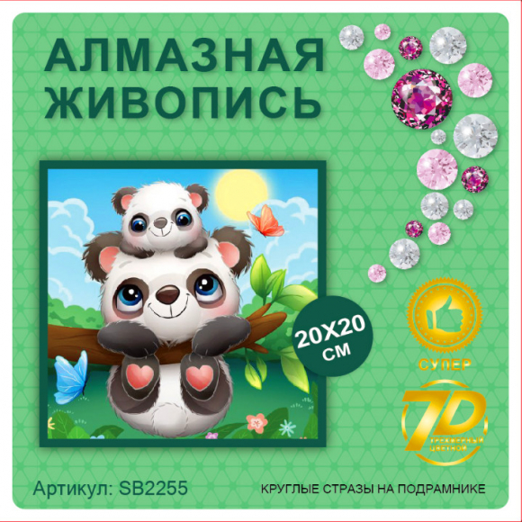 SB2255 Под заказ SB2255 Под заказ