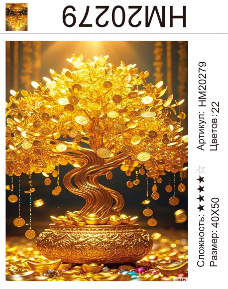 HM20279 Под заказ