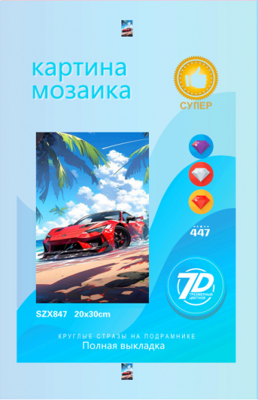 SZX847 Под заказ 