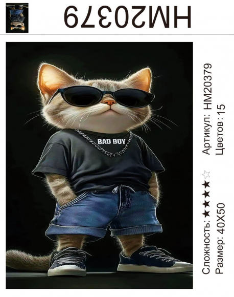 HM20379 Под заказ 