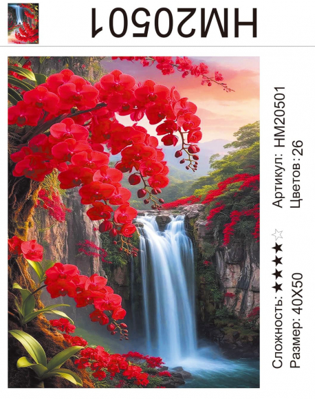 HM20501 Под заказ HM20501 Под заказ