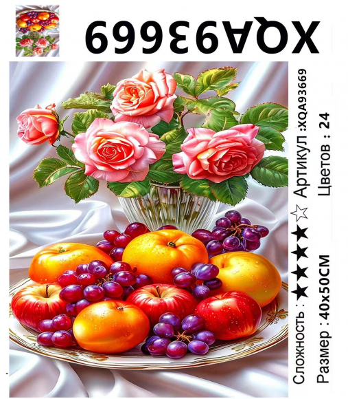 XQA93669 Мозаика 40*50 круг.стразы Под заказ XQA93669 Мозаика 40*50 круг.стразы Под заказ