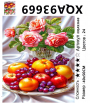 XQA93669 Мозаика 40*50 круг.стразы Под заказ   