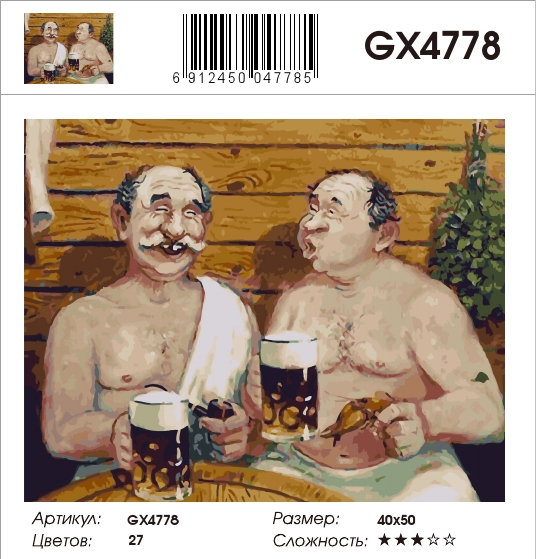 GX 4778