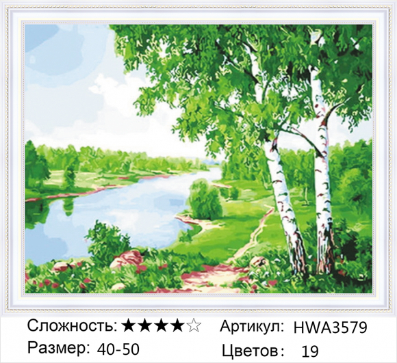 HWA 3579 В НАЛИЧИИ 