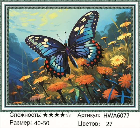 HWA 6077 Под заказ Опт + Розница 
