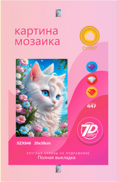 SZX846 Под заказ 