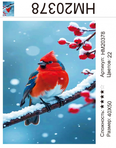 HM20378 Под заказ 