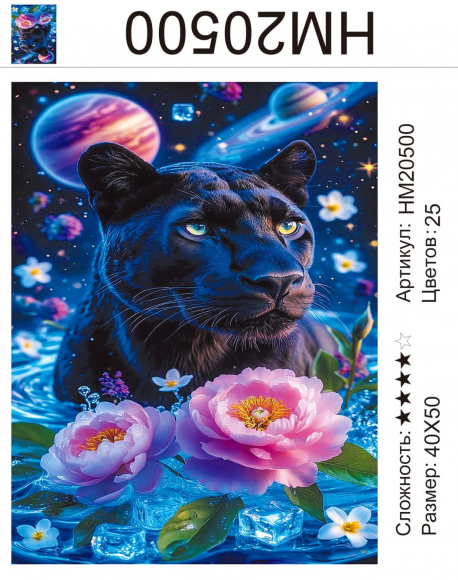 HM20500 Под заказ  