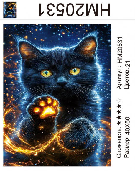 HM20531 Под заказ 