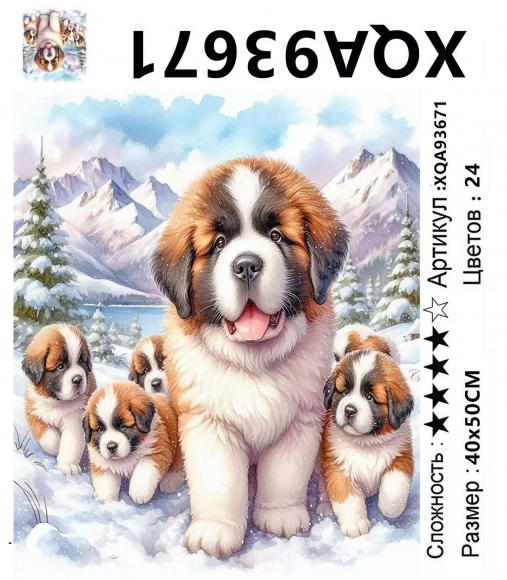 XQA92671 Мозаика 40*50 круг.стразы Под заказ XQA92671 Мозаика 40*50 круг.стразы Под заказ
