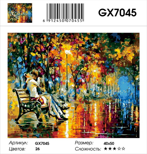 GX 7045 Осенняя скамейка GX 7045 Осенняя скамейка