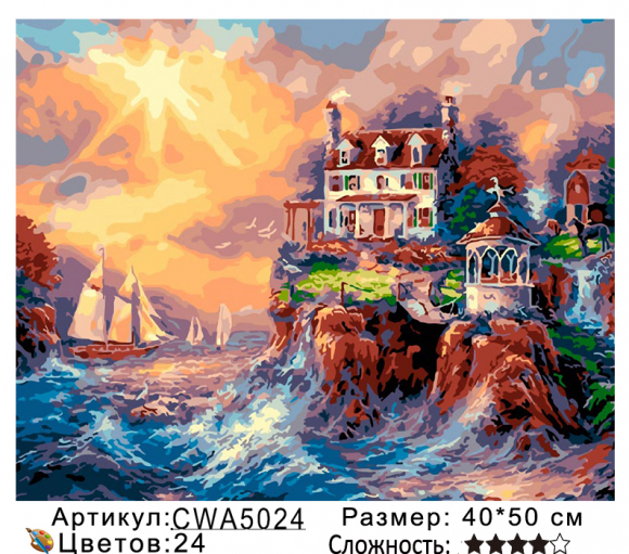 CWA5024 Под заказ 