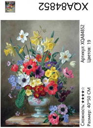 XQA84852 Мозаика 40*50 круг.стразы Под заказ 