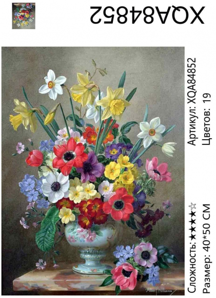XQA84852 Мозаика 40*50 круг.стразы Под заказ 
