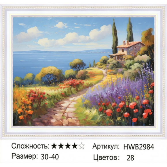 HWB2984 Под заказ