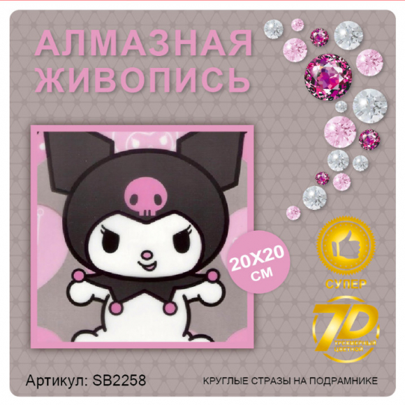 SB2258 Под заказ SB2258 Под заказ