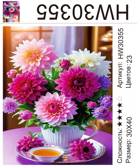 HW30355 Под заказ HW30355 Под заказ