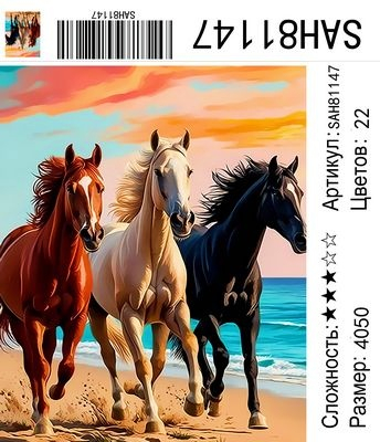 SAH81147 Под заказ 