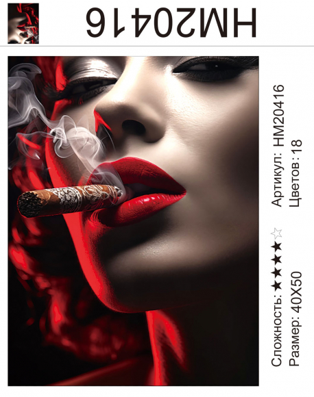 HM20416 Под заказ HM20416 Под заказ