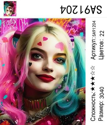 SA91204 Под заказ 