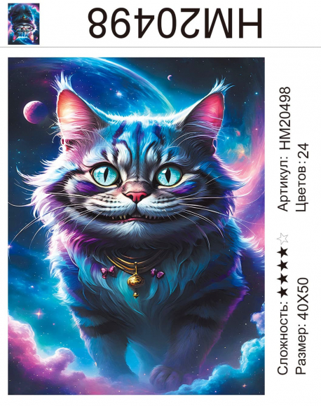 HM20498 Под заказ  