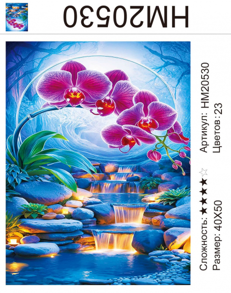 HM20530 Под заказ  