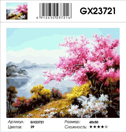 GX 23721  GX 23721