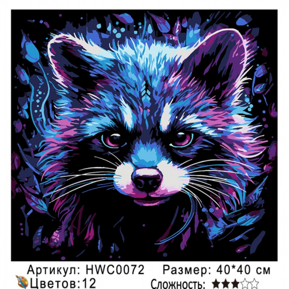 HWC0072 Под заказ 