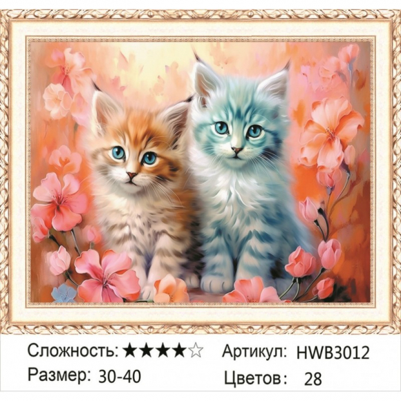 HWB3012 Под заказ 