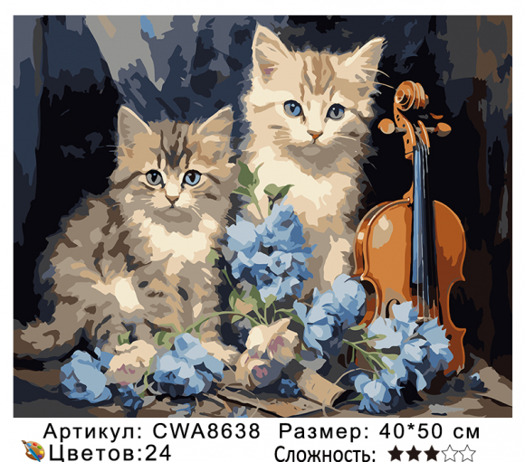 CWA8638 Под заказ 