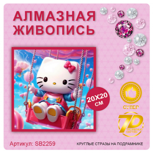 SB2259 Под заказ