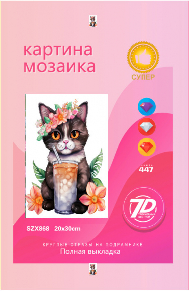 SZX868 Под заказ 