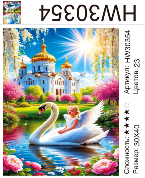 HW30354 Под заказ HW30354 Под заказ