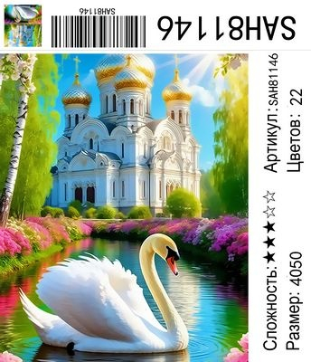 SAH81146 Под заказ 