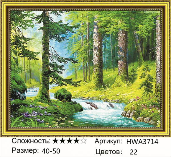 HWA 3714 Под заказ 