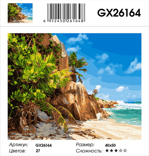 GX 26164 GX 26164