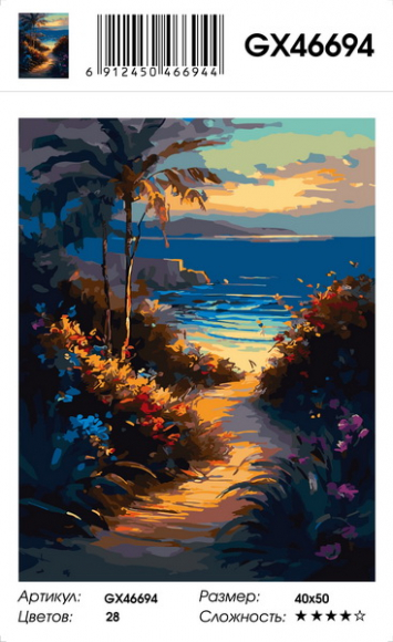 GX 46694 в упаковке 46164 