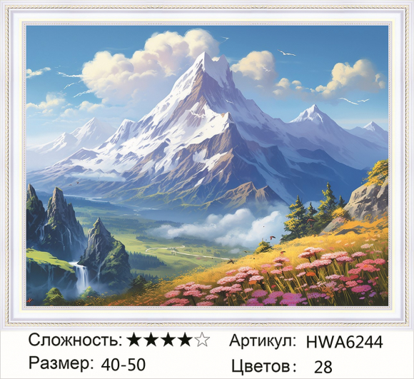 HWA 6244 Под заказ 