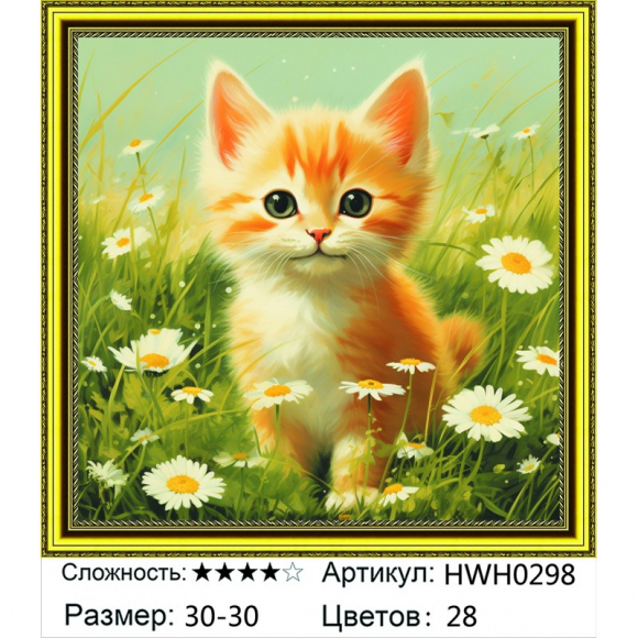 HWH0298 В НАЛИЧИИ 